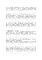 독후감 더 골 THE GOAL-2