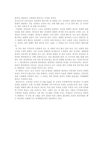 독후감 더 골 THE GOAL-3