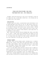 직업으로서의 학문(막스베버, 1864-1920), 장인기질론(라이트 밀즈, 1916-1962)을 읽고-1