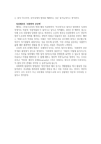 직업으로서의 학문(막스베버, 1864-1920), 장인기질론(라이트 밀즈, 1916-1962)을 읽고-2