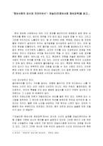 정보사회의 감시와 프라이버시 파놉티곤 정보사회 정보감옥 을 읽고-1