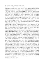 정보사회의 감시와 프라이버시 파놉티곤 정보사회 정보감옥 을 읽고-2