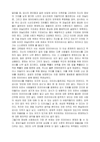 정보사회의 감시와 프라이버시 파놉티곤 정보사회 정보감옥 을 읽고-3