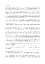 정보사회의 감시와 프라이버시 파놉티곤 정보사회 정보감옥 을 읽고-5
