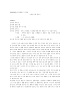 감상문 당신들의 천국 당신들의 천국 줄거리 당신들의 천국 독후감-1