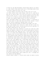 감상문 당신들의 천국 당신들의 천국 줄거리 당신들의 천국 독후감-2