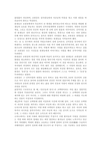 감상문 당신들의 천국 당신들의 천국 줄거리 당신들의 천국 독후감-3