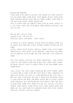 감상문 당신들의 천국 당신들의 천국 줄거리 당신들의 천국 독후감-4