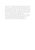 감상문 당신들의 천국 당신들의 천국 줄거리 당신들의 천국 독후감-5