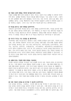 아이의 자존감을 읽고 - 독후감-4