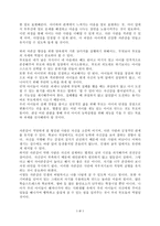 아이의 자존감을 읽고 - 독후감-5