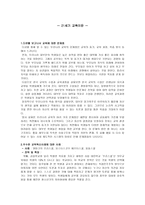 21세기 교육이란 다큐 감상문 21세기 교육이란 감상평 21세기 교육이란 영화 감상문-1