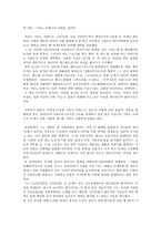 서평 기타노 다케시의 위험한 일본학-1