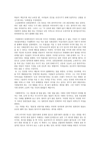 서평 기타노 다케시의 위험한 일본학-2