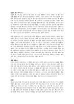 A W 토저의 이것이 예배이다를 읽고-2