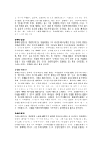 A W 토저의 이것이 예배이다를 읽고-3