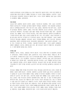 A W 토저의 이것이 예배이다를 읽고-4