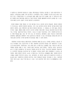 독서감상문 경영학 콘서트-2