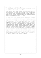 황순원의 카인의 후예 카인의 후예 줄거리 카인의 후예 독후감 카인의 후예 느낀점-3