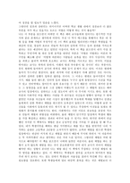 교사와 학생 사이 감상문-2