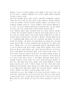 교사와 학생 사이 감상문-3