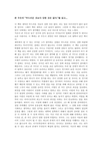 독서감상문 존 우든의 부드러운 것보다 강한 것은 없다 를 읽고서-1