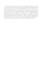 [독후감] 미래를 향한 한 걸음-4