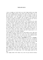 영화 감상문 이집트 왕자 를 보고-1