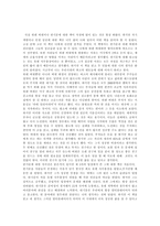 독후감 워렌버핏처럼 부자되고 반기문처럼 성공하라를 읽고-2