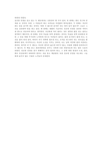 독후감 워렌버핏처럼 부자되고 반기문처럼 성공하라를 읽고-3