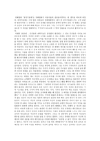 공각기동대 비평문-1