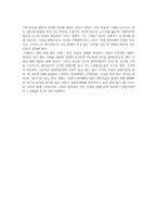 공각기동대 비평문-2