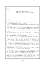 당신은 혼자가 아닙니다 서평-1