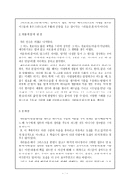 당신은 혼자가 아닙니다 서평-2