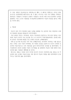 당신은 혼자가 아닙니다 서평-3