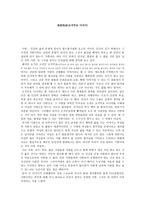 서평 오치쿠보 이야기-1