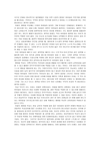 썸머힐 학교 관련 비디오 감상문-2