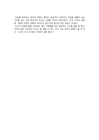 감상문 실패한 교육과 거짓말 줄거리 - 실패한 교육과 거짓말 내용 --3