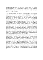 영화 날아라 허동구 감상문-2