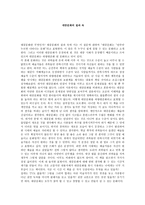 서평 대중문화의 겉과 속-1