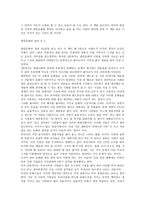 서평 대중문화의 겉과 속-2