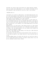 서평 대중문화의 겉과 속-3