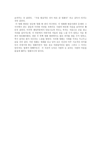 감상문 자전거 도둑을 보고 자전거 도둑 감상평 자전거 도둑 영화 감상문-2