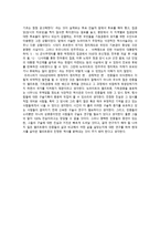 독후감 고지훈 건국 을 바라보는 두 가지 시선 엘리트와 민중 을 읽고-2