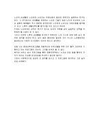 가족복지론 - 영화감상문 - 죽어도 좋아-3