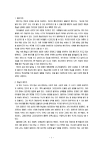 해리포터와 비밀의 방 - 영상미디어-2