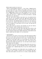 해리포터와 비밀의 방 - 영상미디어-3