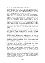 해리포터와 비밀의 방 - 영상미디어-4