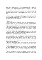 해리포터와 비밀의 방 - 영상미디어-5