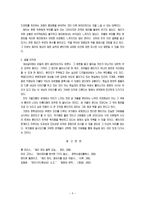 해리포터와 비밀의 방 - 영상미디어-6